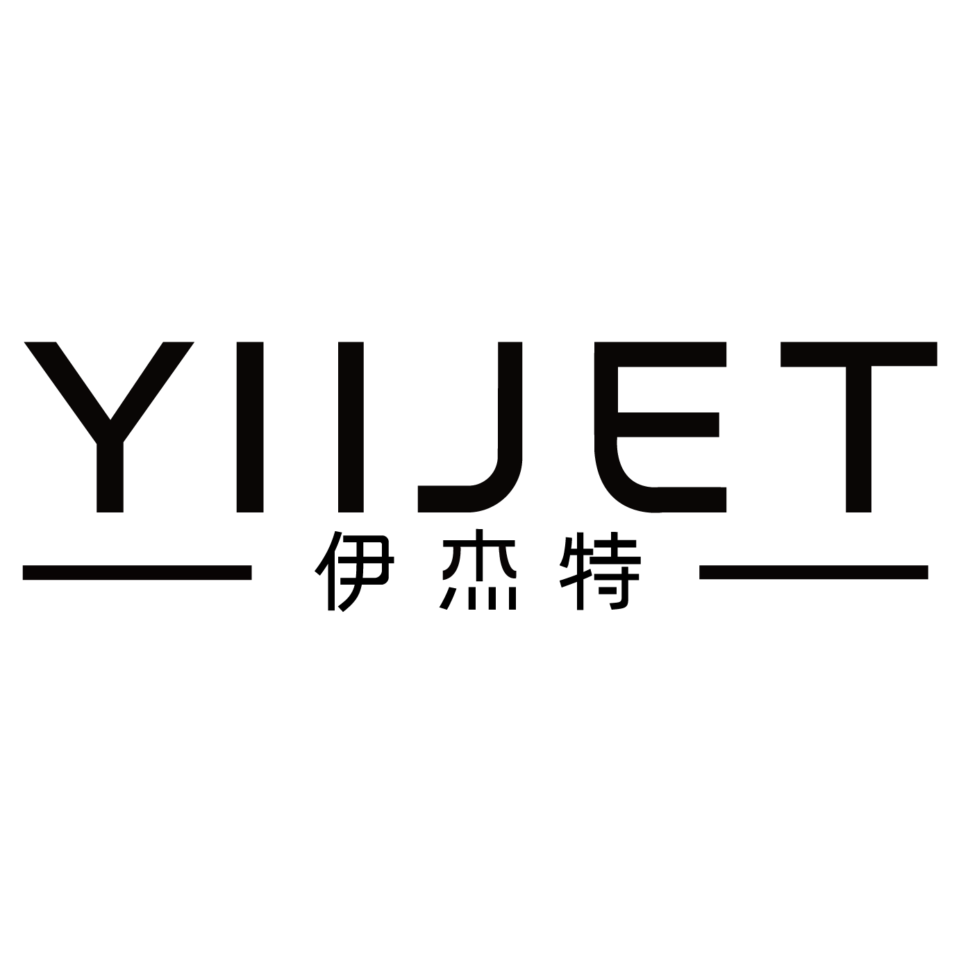 SHANGHAI YIIJET SMART TECHNOLOGY CO.,LTD.