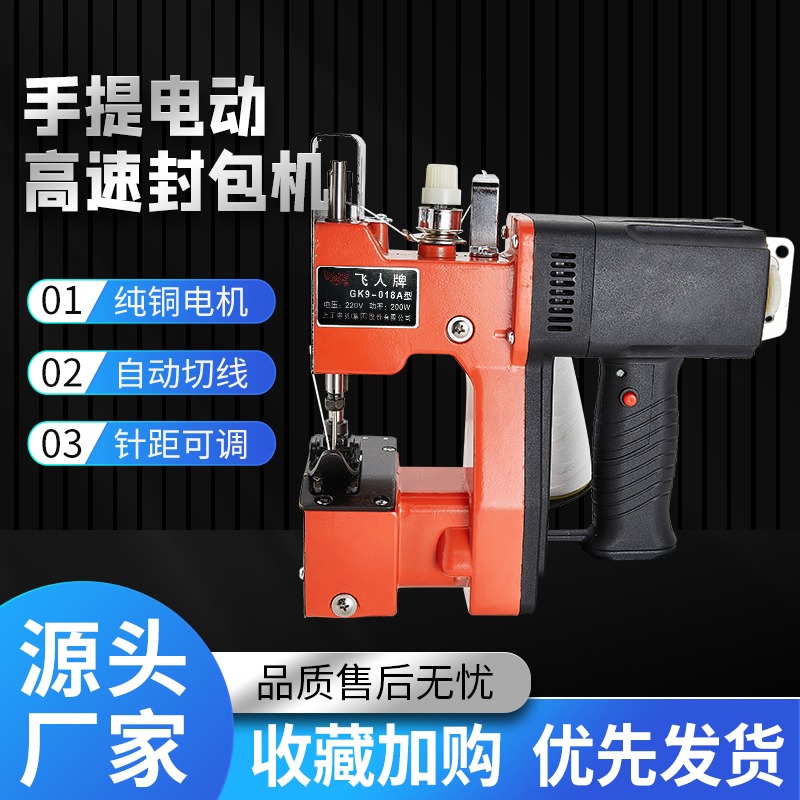 温州市建利机械设备有限公司