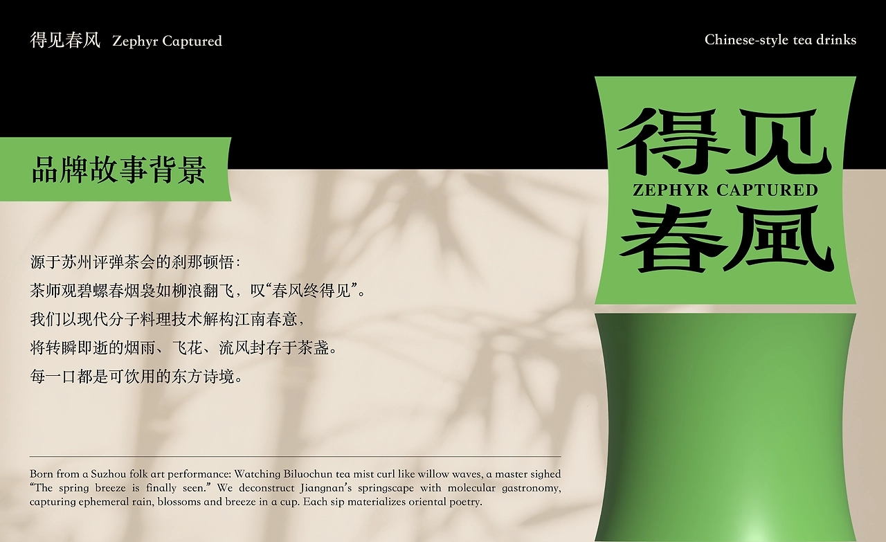 茶饮包装新灵感有！用更轻盈的当代设计语言传递产品卖点